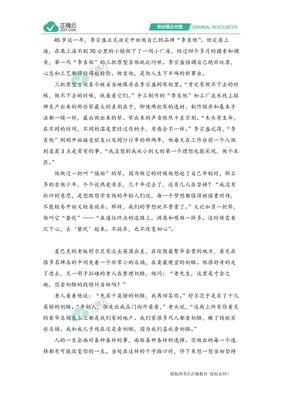不忘初心为话题的作文素材(精选10篇)
