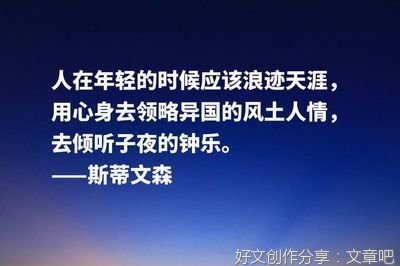哲理名句欣赏