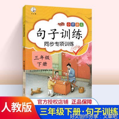 123的句子