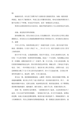 那一股暖流作文(精选10篇)