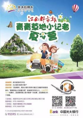 《青青的草地上》的作文