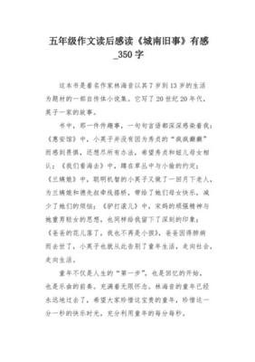 《城南旧事》观后感