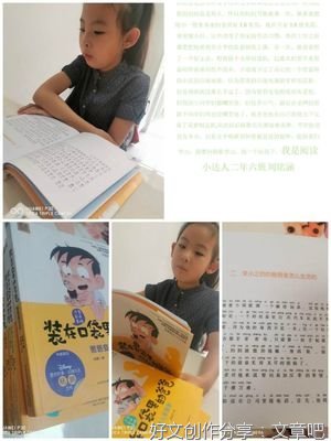 《装在口袋里的爸爸》读后感