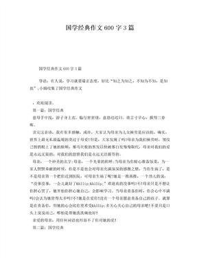 一个梦经典作文