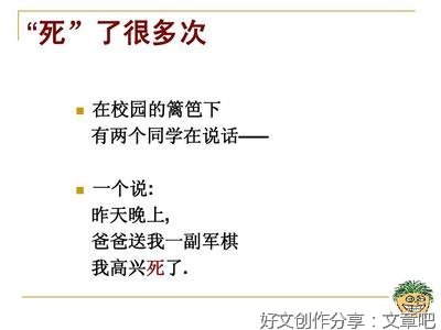 《下军棋》的作文