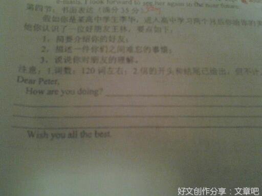 《两个好朋友》的作文