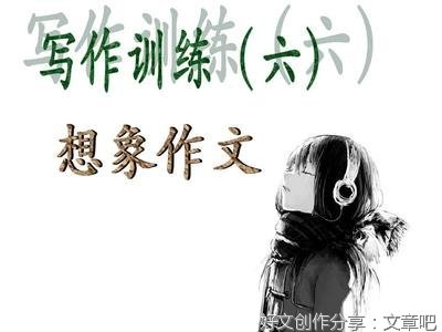 那样的暑假生活想象作文