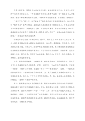 关于平凡与杰出的作文素材