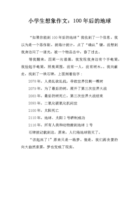 关于100年后的英语作文
