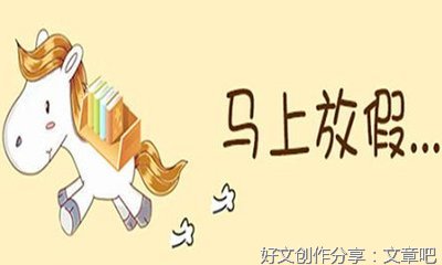 暑假生活作文400百字10篇