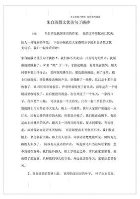 杂的优美句子