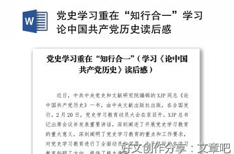 知行战略三部曲读后感精选