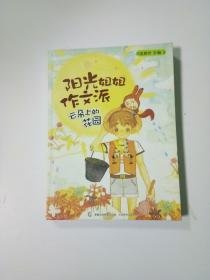云朵大战作文10篇