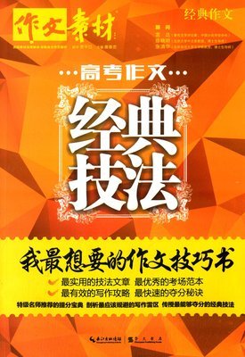 他是为我好经典作文