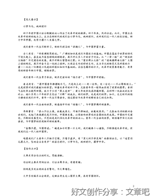 以梦为马，不负韶华作文10篇
