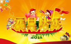 元旦庆祝会作文300字