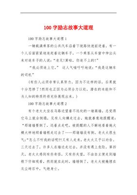 关于公交车上的故事的作文