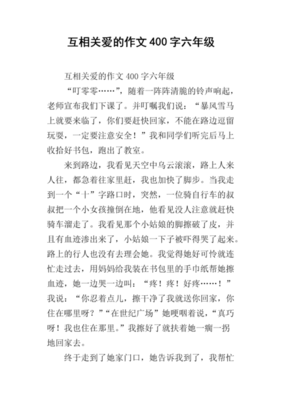 有关关爱无处不在的作文