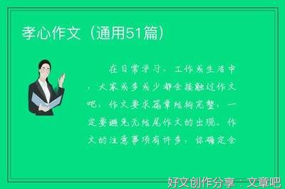 其实我在乎通用作文