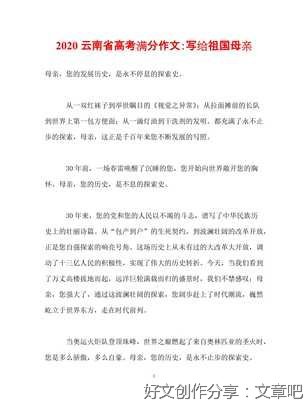 写给母亲的一封信通用作文