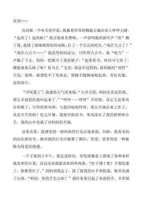 冬天的温暖作文大全