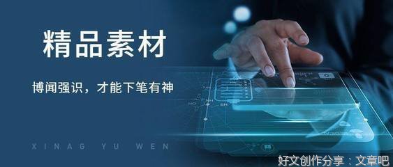 准备经典作文