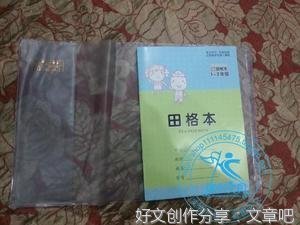 包书皮作文600字