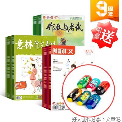 卷笔刀通用作文
