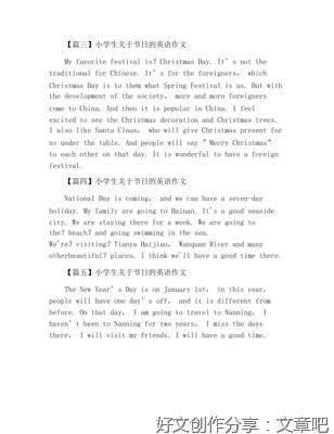 英语作文关于介绍节日句子10篇