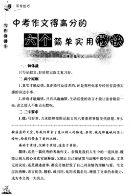 以简单与精彩为话题写作文题目600字