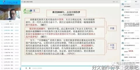 有关于未来的作文420字