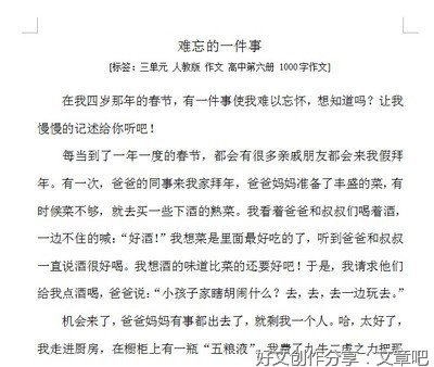 关于捉迷藏作文结尾收获怎么写?