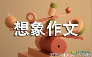 夏天河边两人嬉戏的作文200字