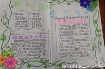 植树节的建议作文350字(通用10篇)