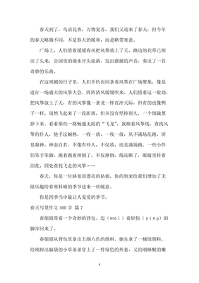 关于写景的作文3000字