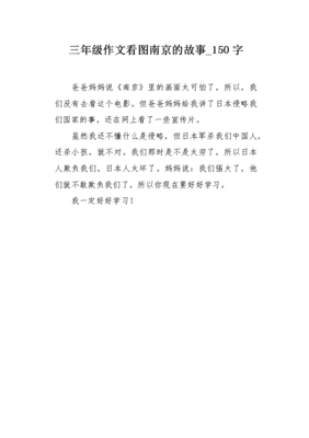 关于诚信的故事作文150