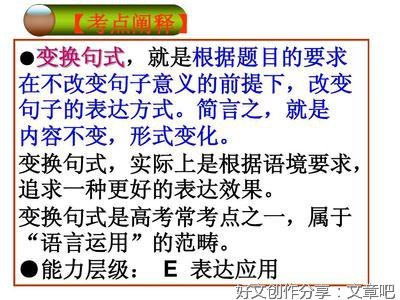 散句句子