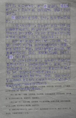 带上谁作文(精选10篇)