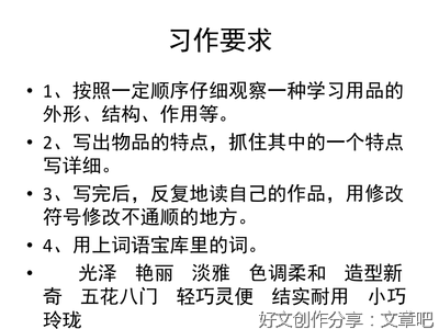 心爱的文具盒作文大全