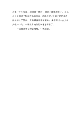写1岁的妹妹作文600字800字