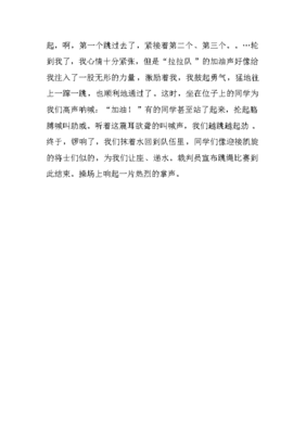 有意义的活动作文600