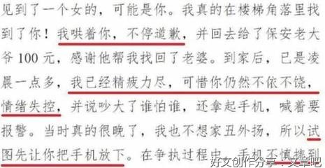 关于争吵的小作文150字