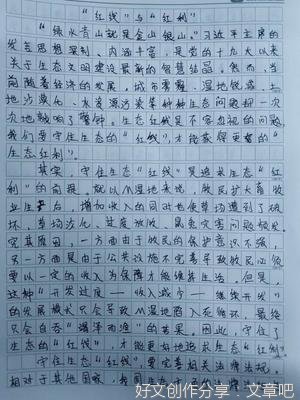 以记住这一天为话题的作文