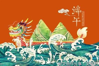 端午节作文的结尾好句600字