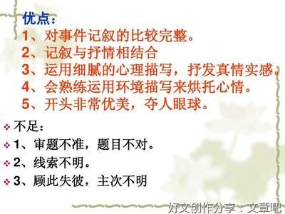有环境描写和心理描写的50字作文