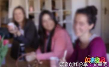 关于三八妇女的作文200
