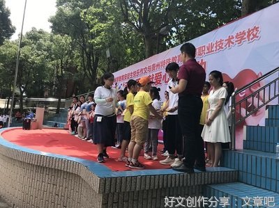 给我们学校爱心捐款仪式作文400