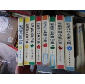 描写故事的作文100多字