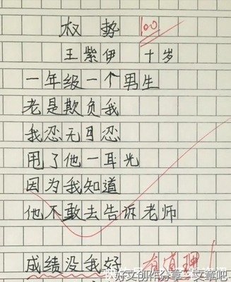 描写逗比老师的作文800800字