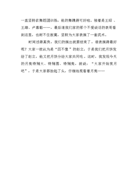 初一作文下雨的中秋之夜